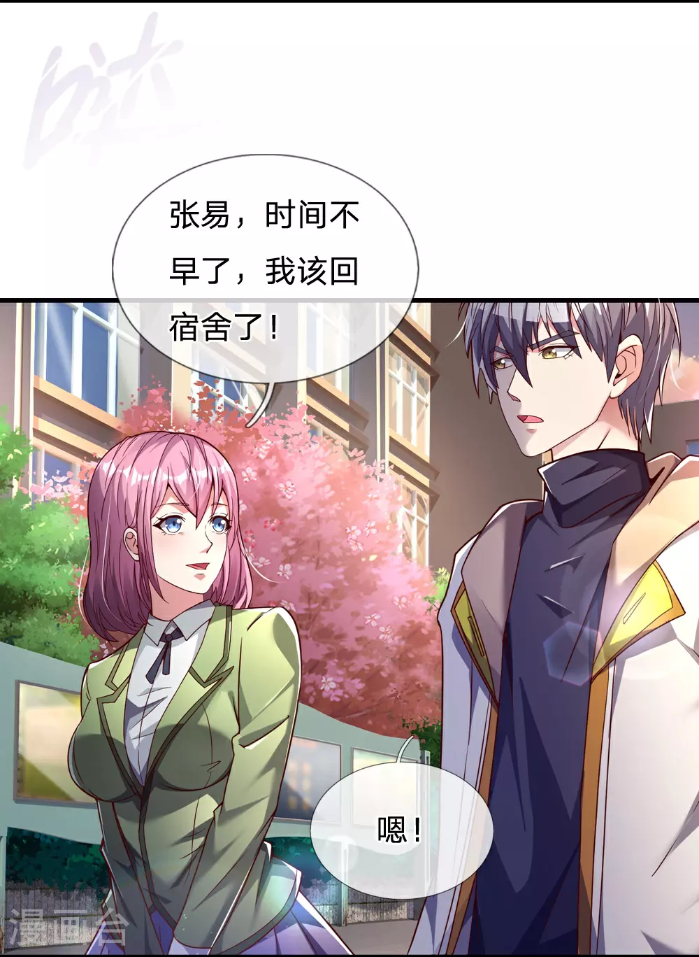 第41话 我回来了2