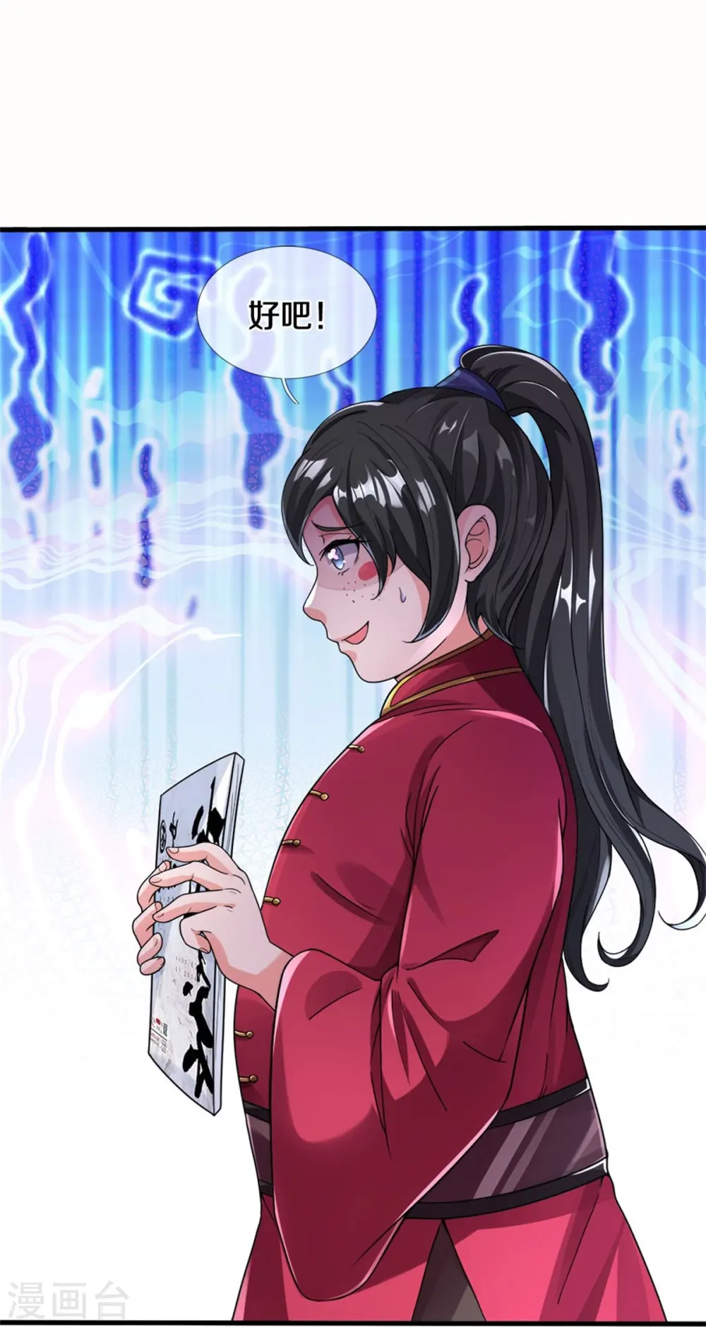 第36话 古武没落25