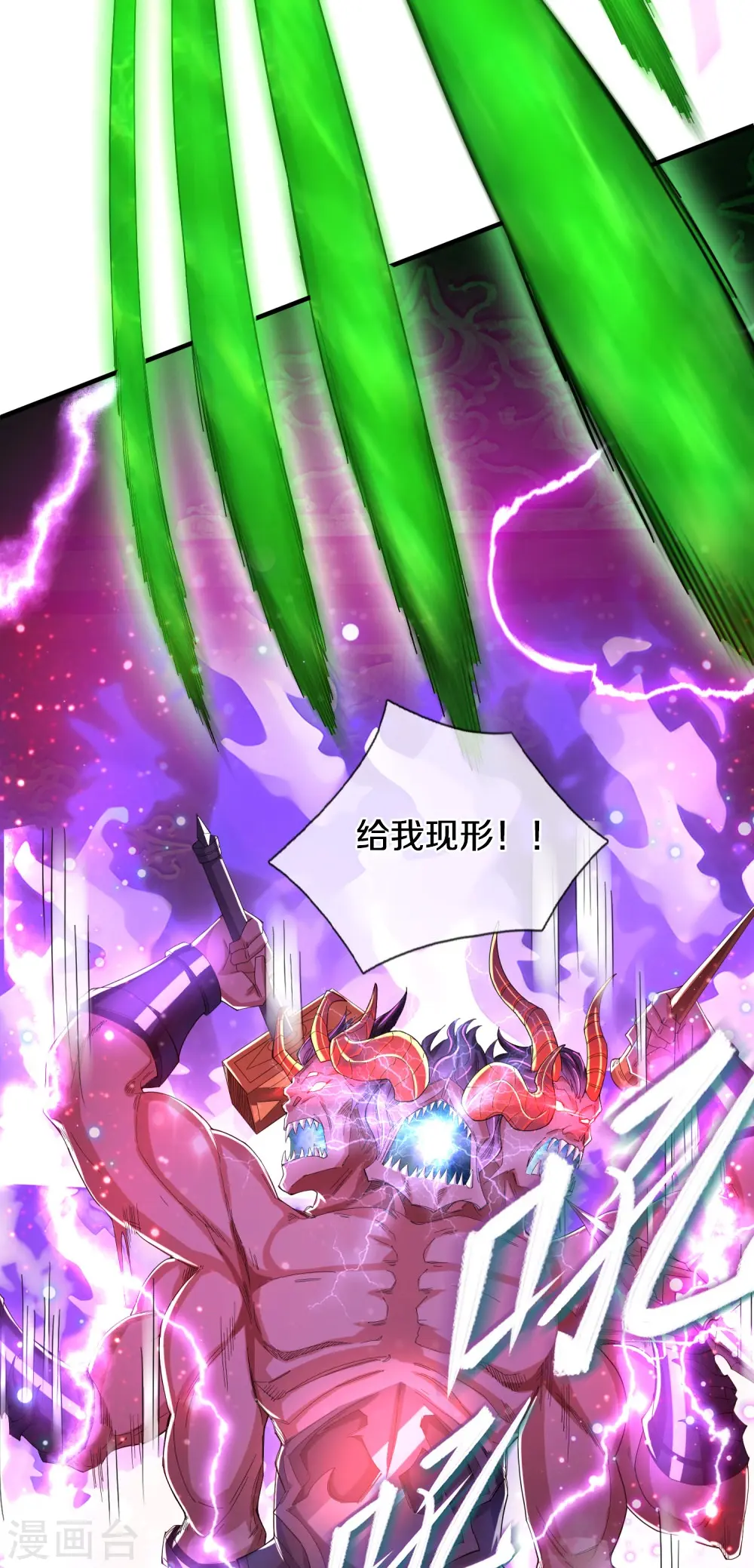 第33话 速速现形24