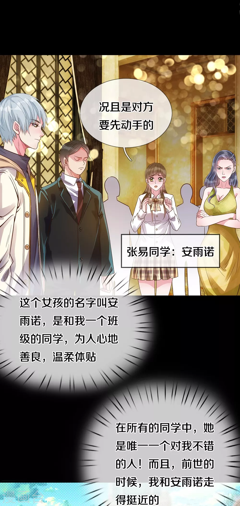 第3话 我的道歉，你承受不起13