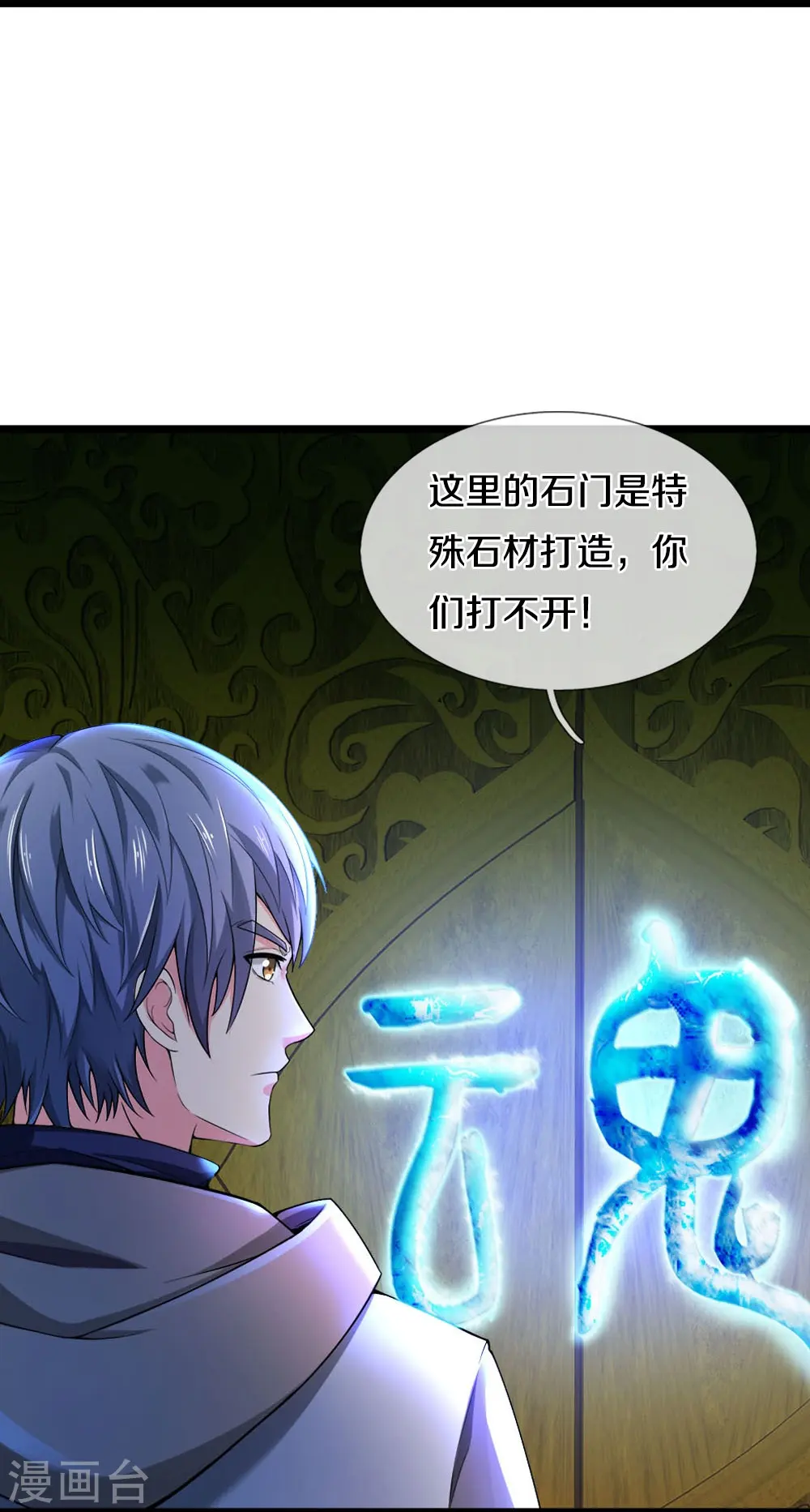 第33话 速速现形3
