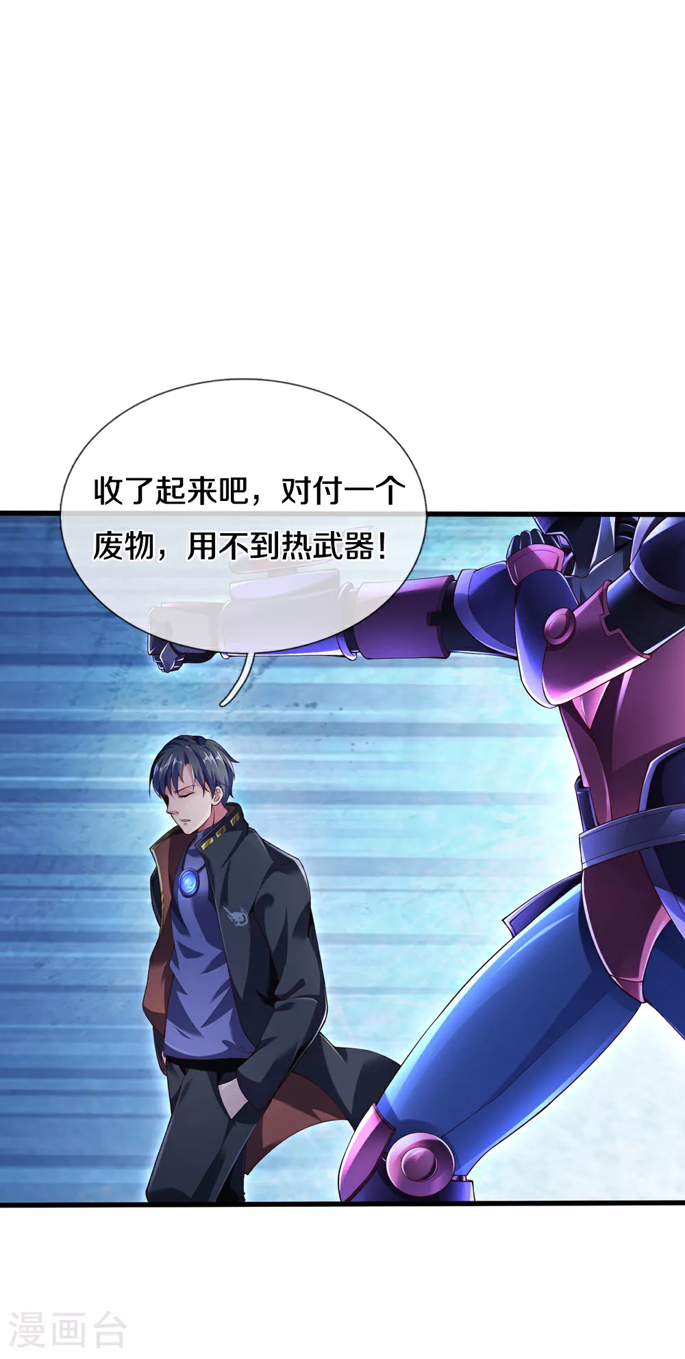 第39话 有什么事冲我来！6