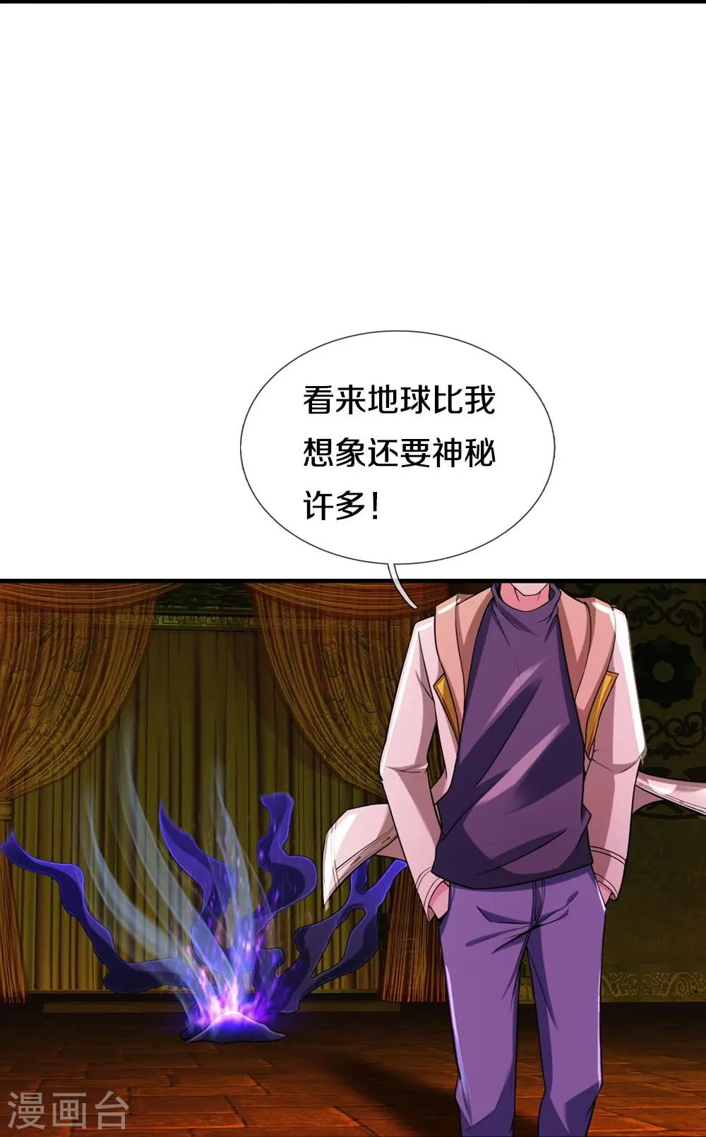 第34话 玷污魔修24