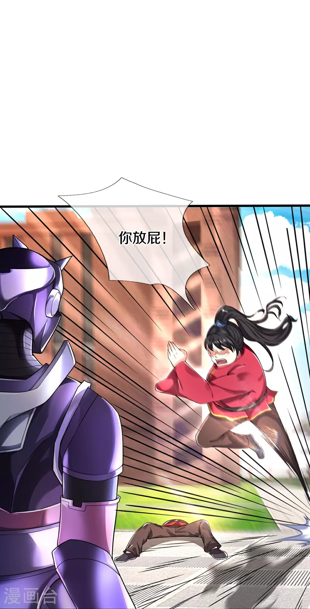 第37话 欺人太甚！27