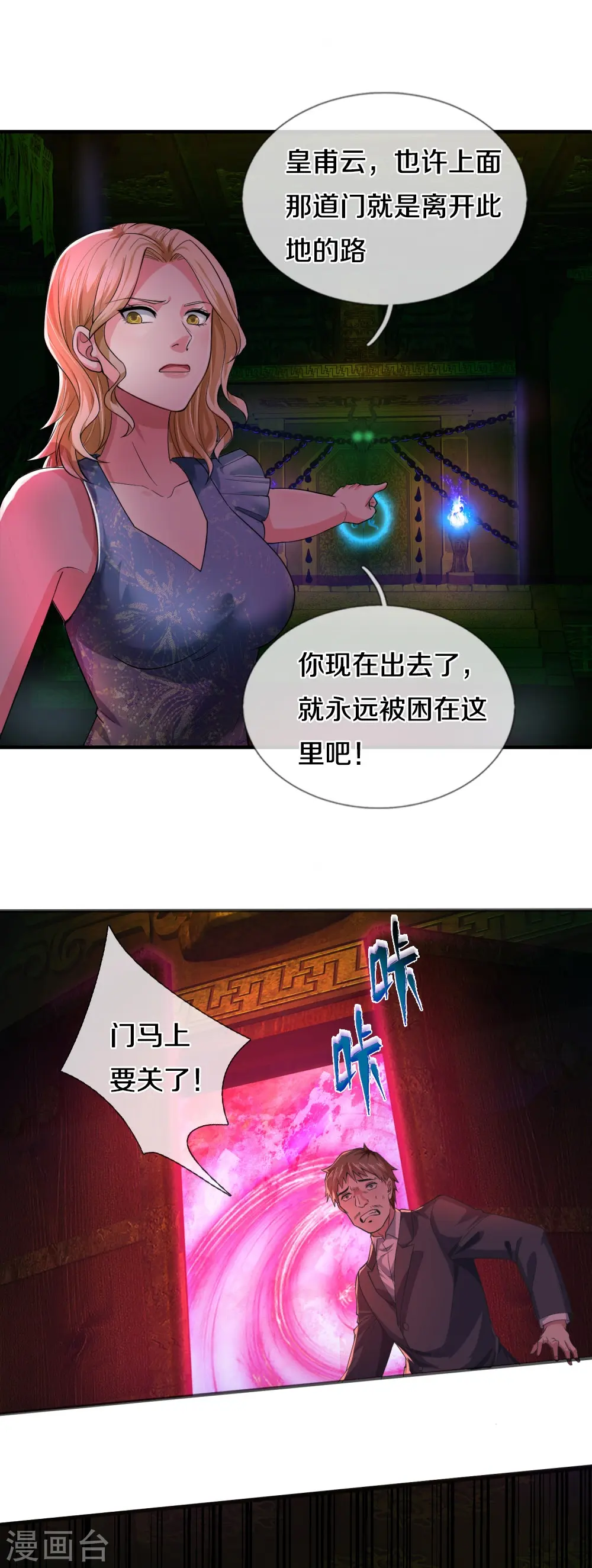 第30话 出不去了5