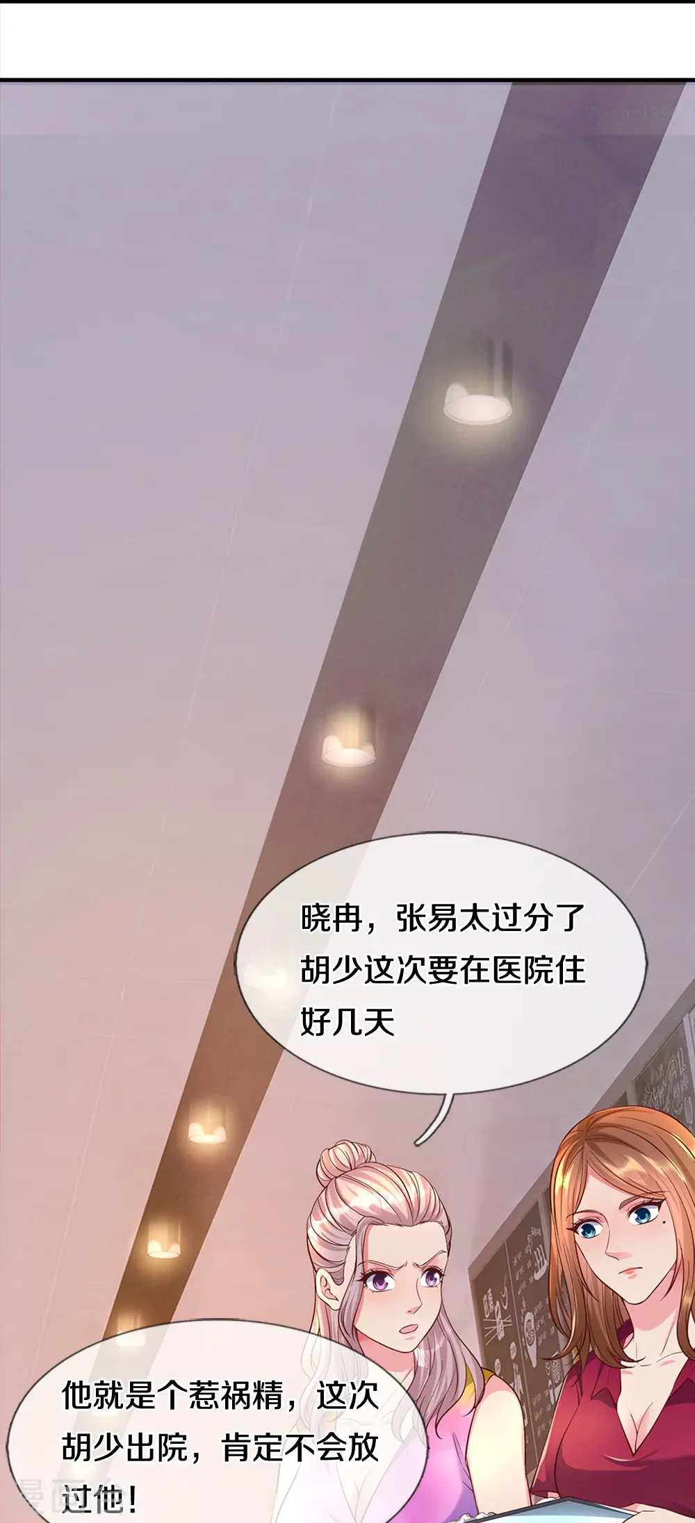 第13话 狗男女12