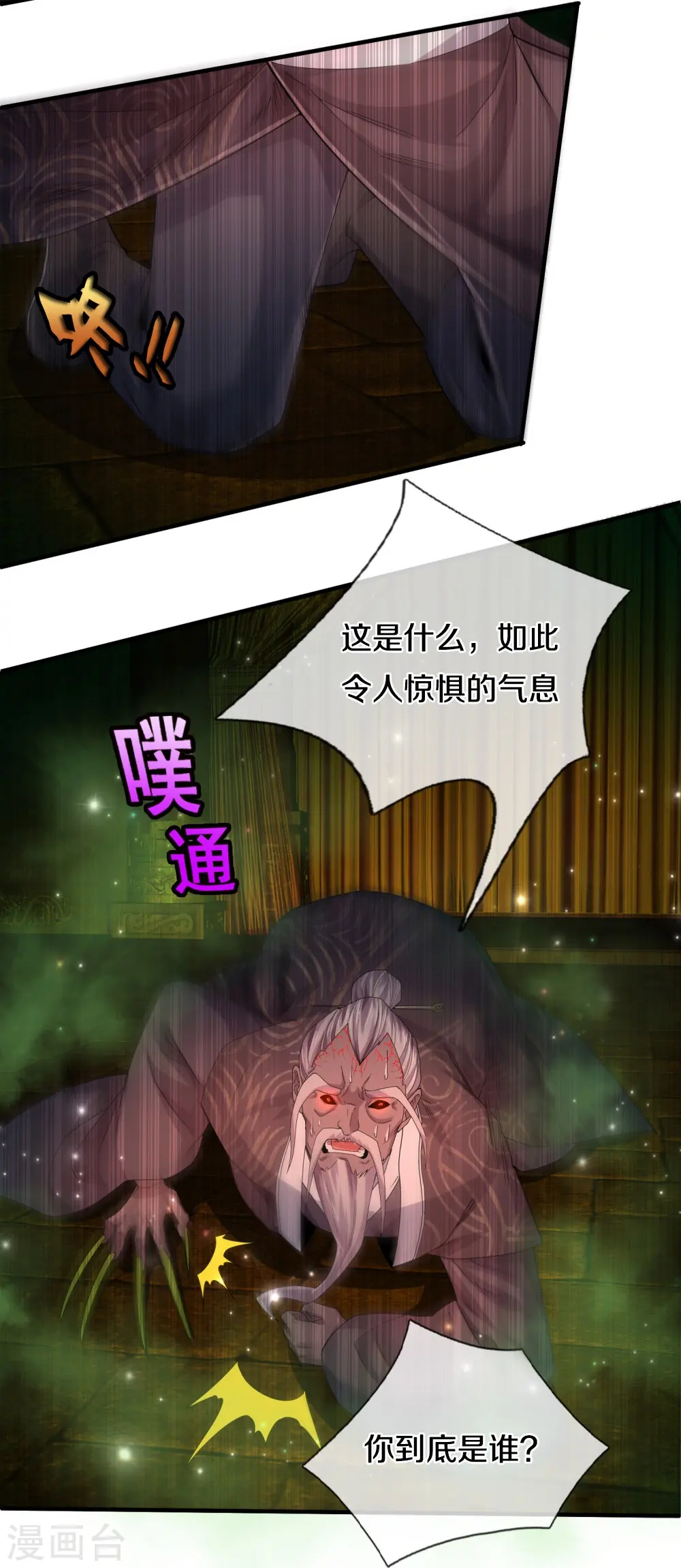 第33话 速速现形27