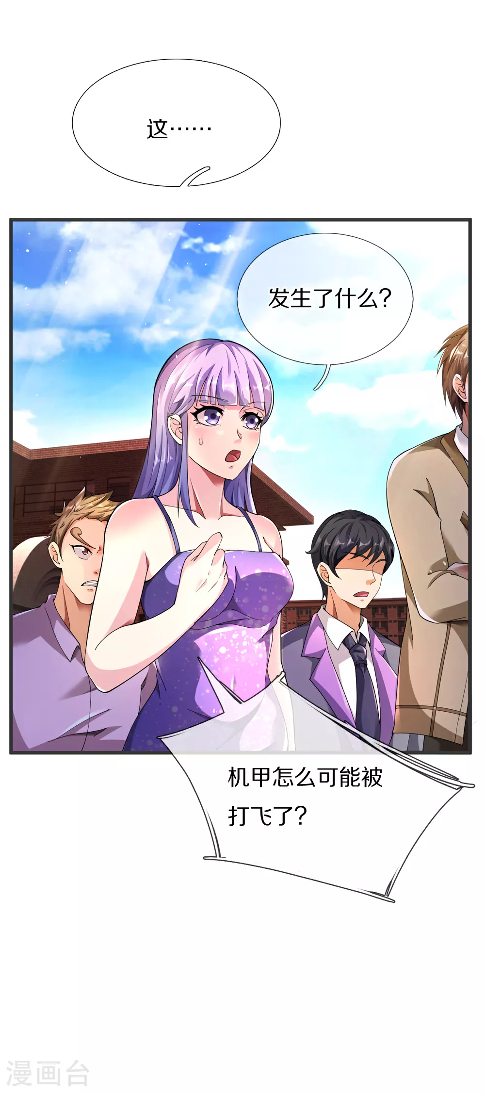第39话 有什么事冲我来！28