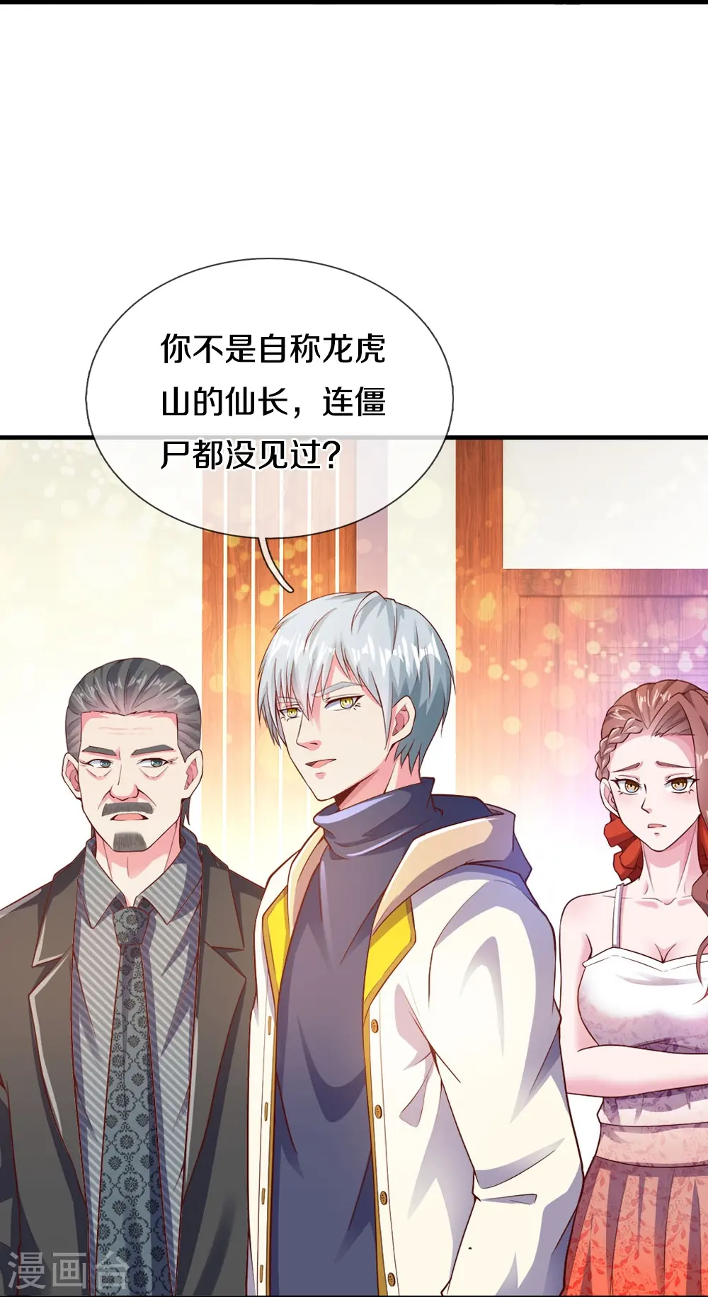 第20话 尸变4