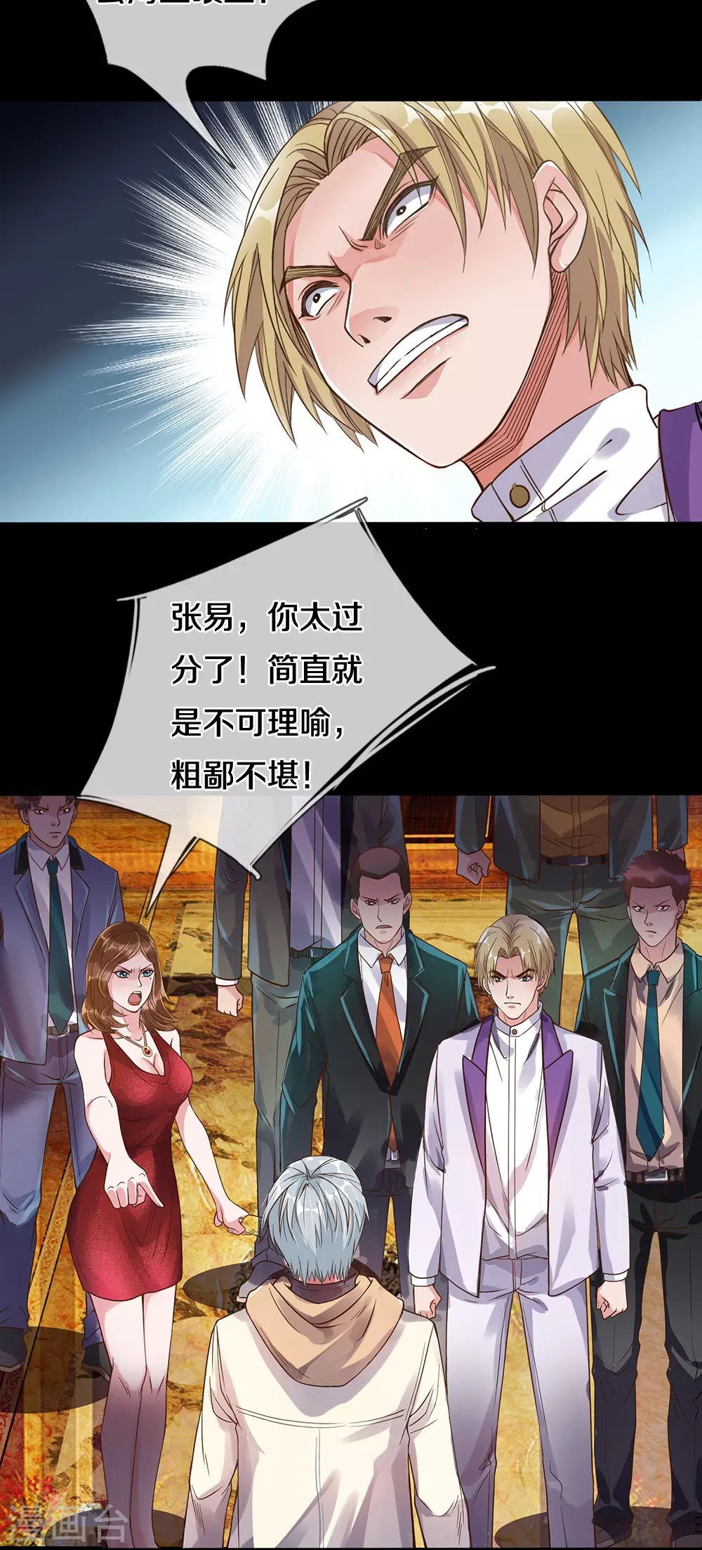 第3话 我的道歉，你承受不起9