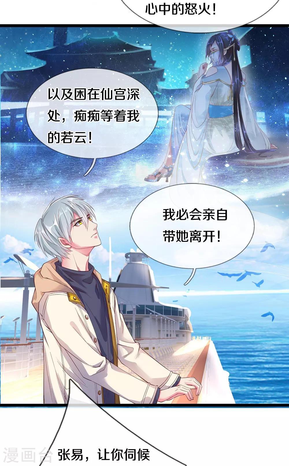 第1话 魔尊归来25