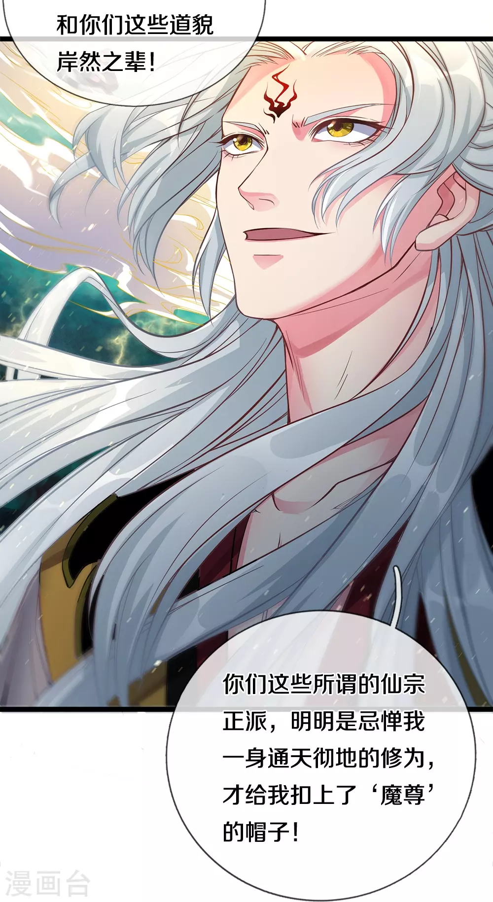 第1话 魔尊归来6