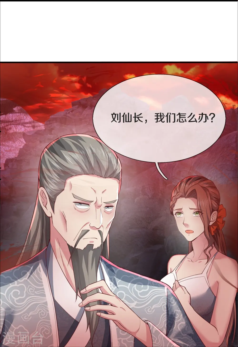 第28话 出来一战29