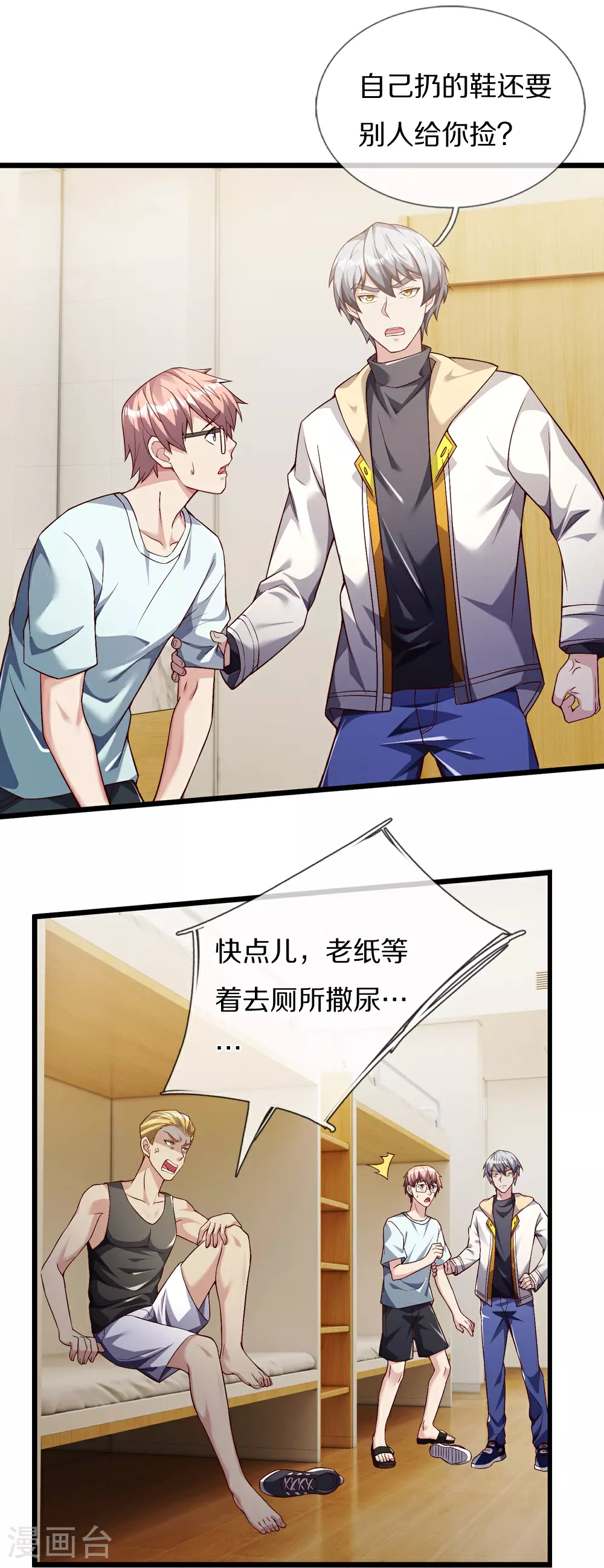 第41话 我回来了25