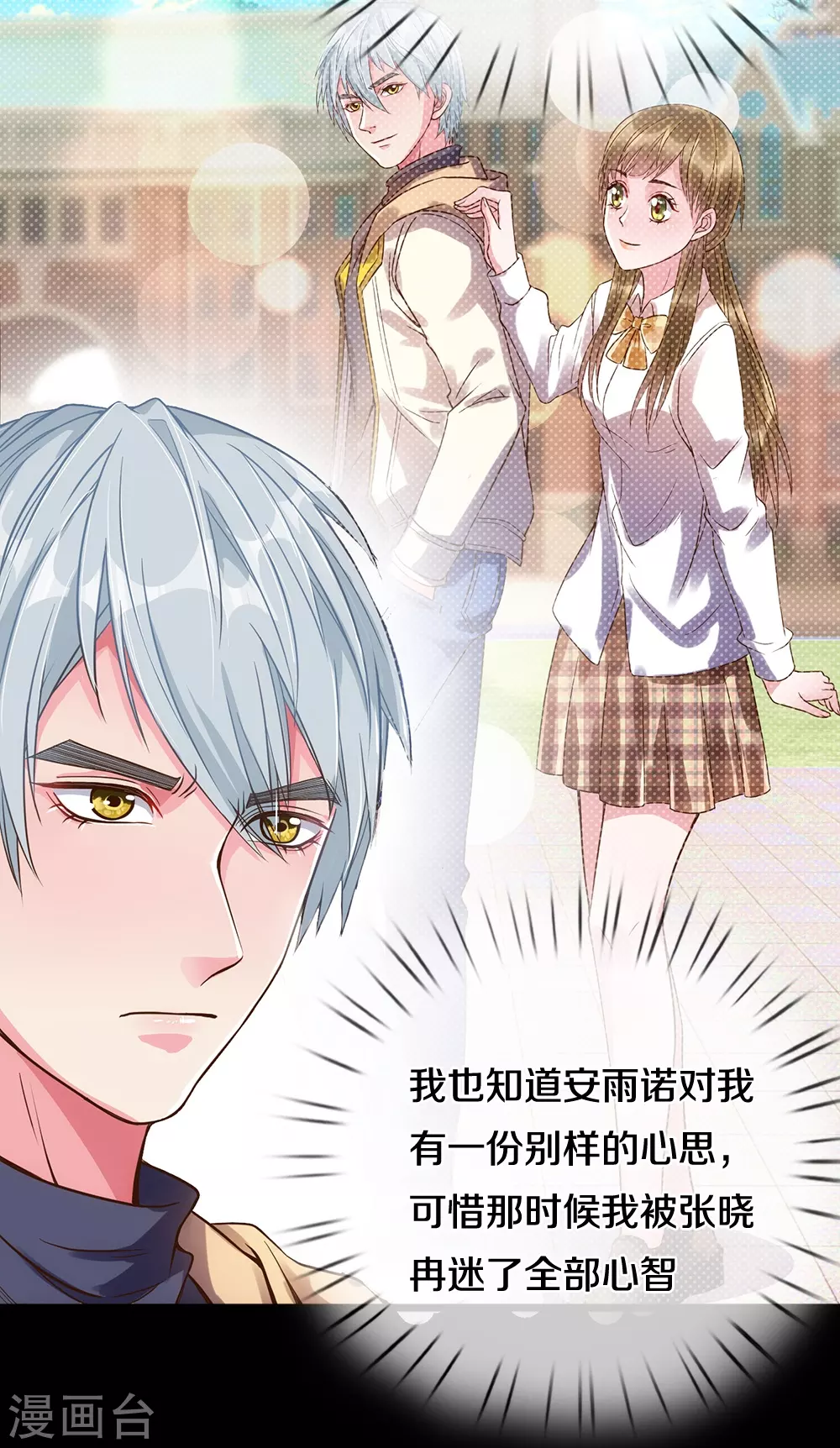 第3话 我的道歉，你承受不起14