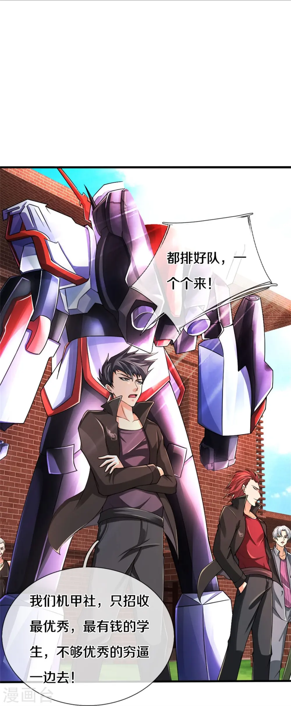 第36话 古武没落12