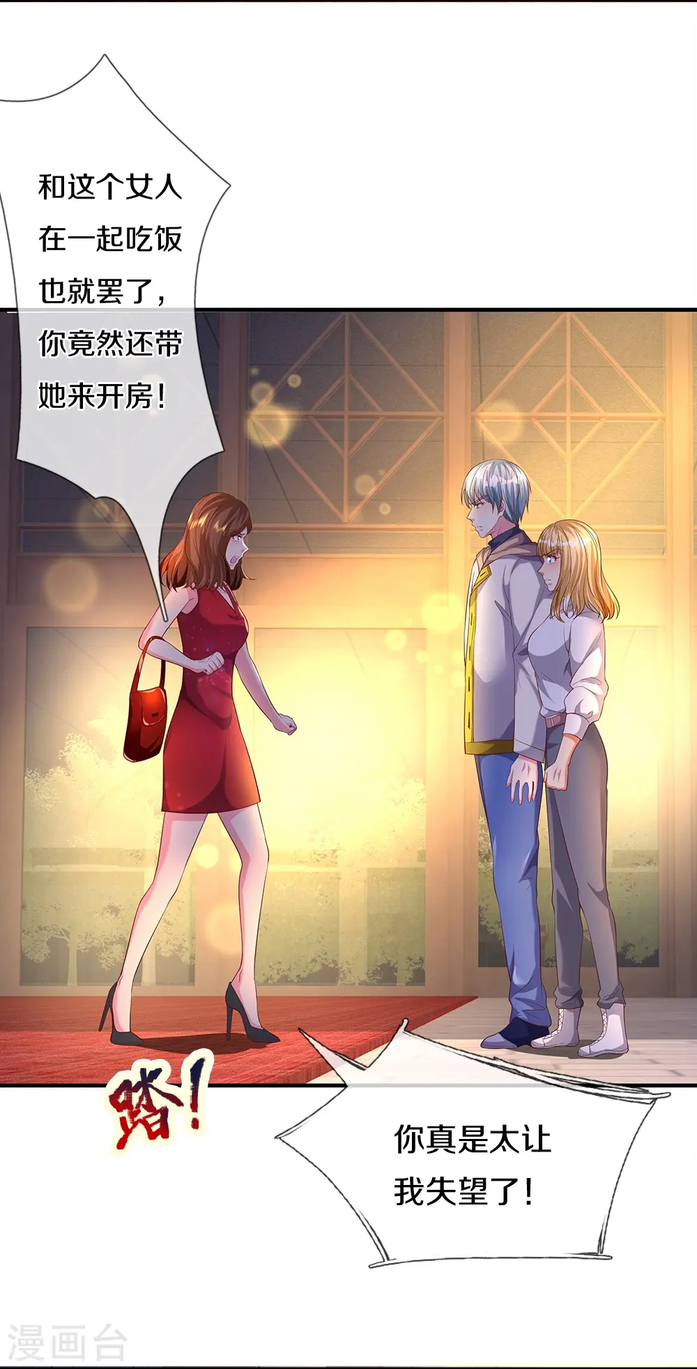 第17话 不关你事4