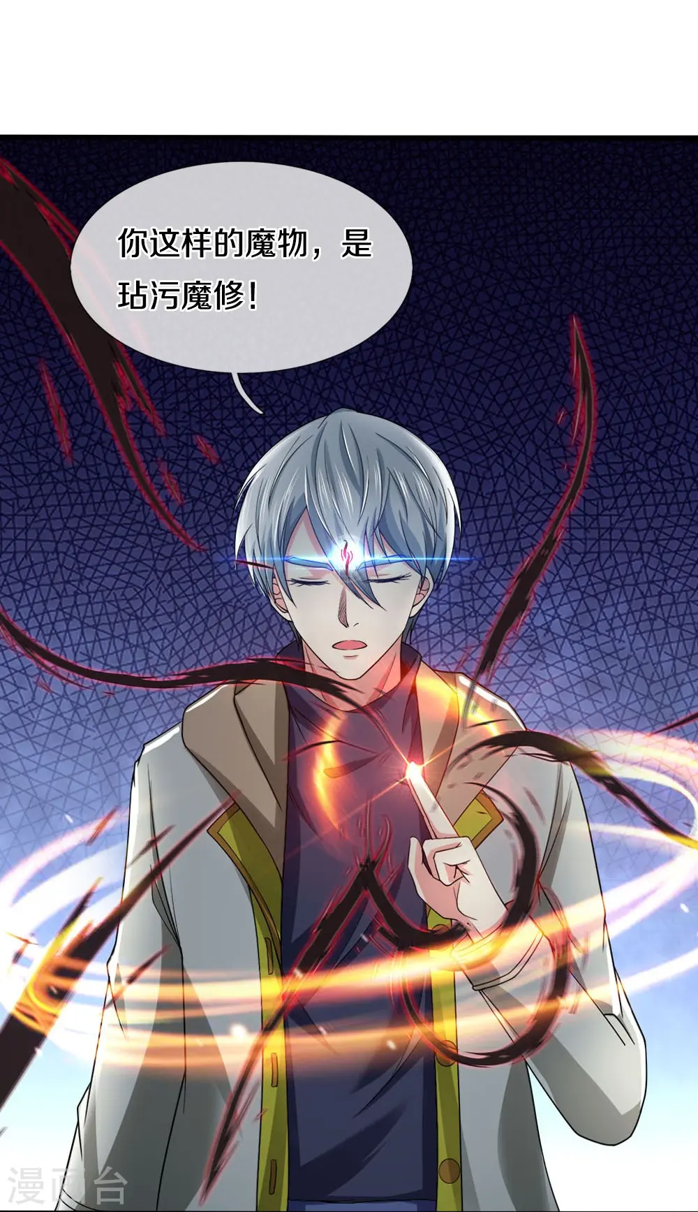 第34话 玷污魔修18