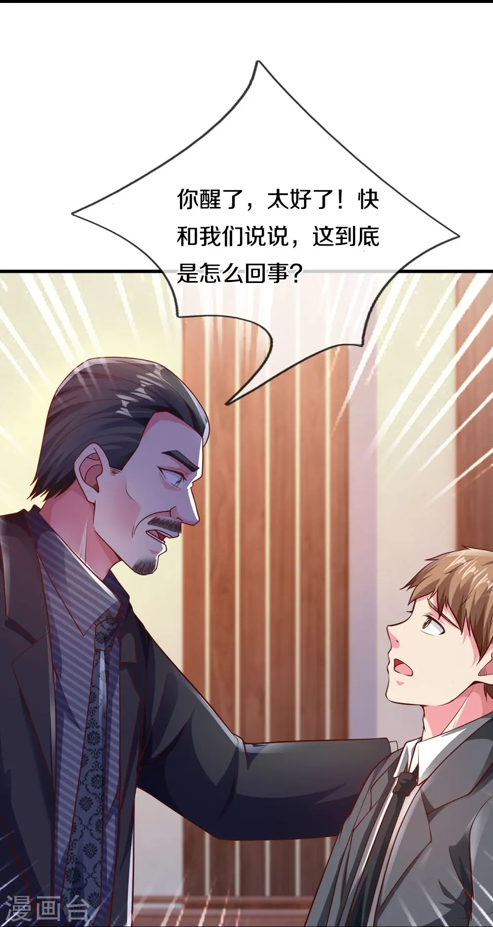 第21话 科技法宝22