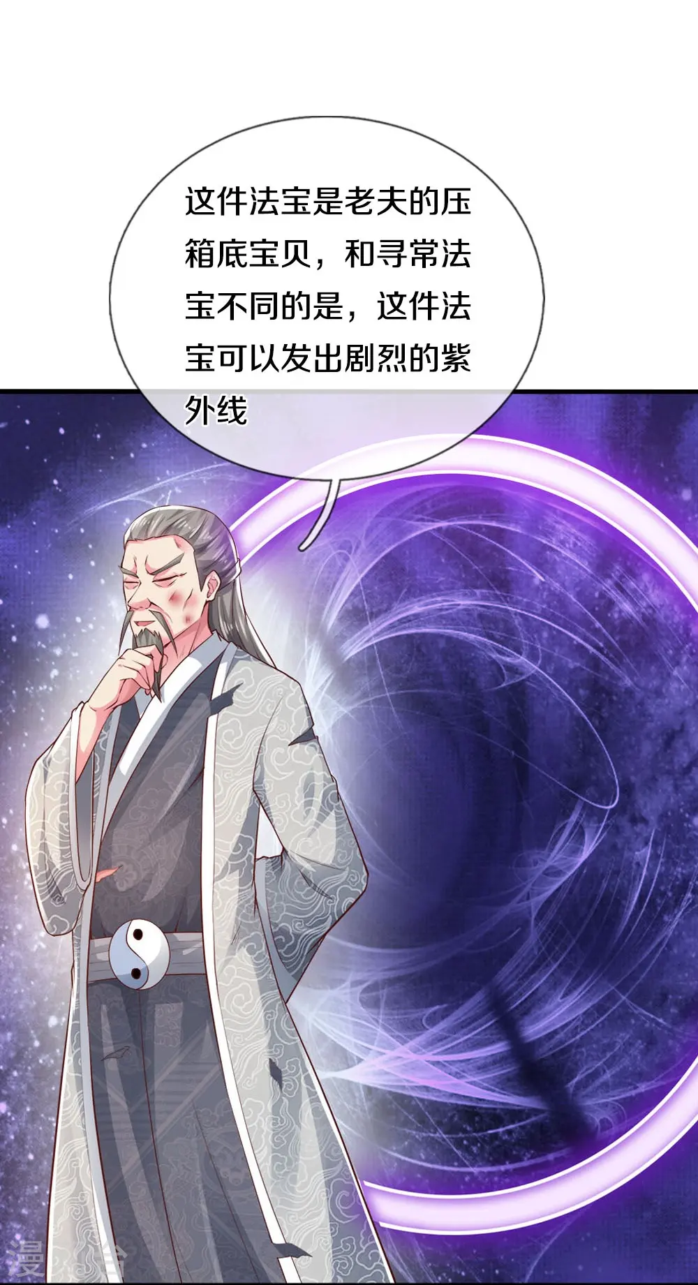 第21话 科技法宝8