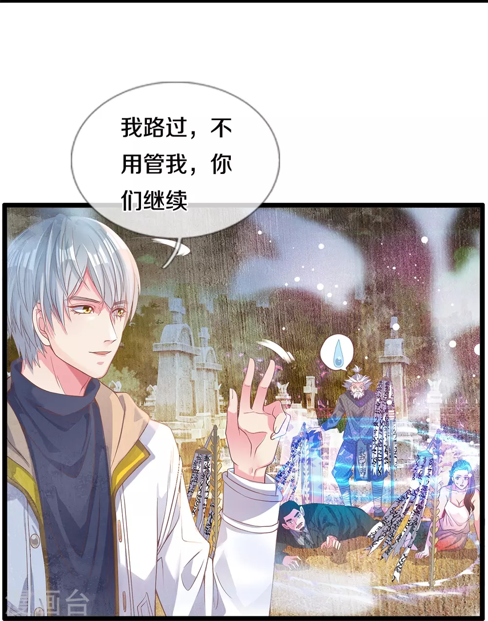 第5话 乱葬岗16