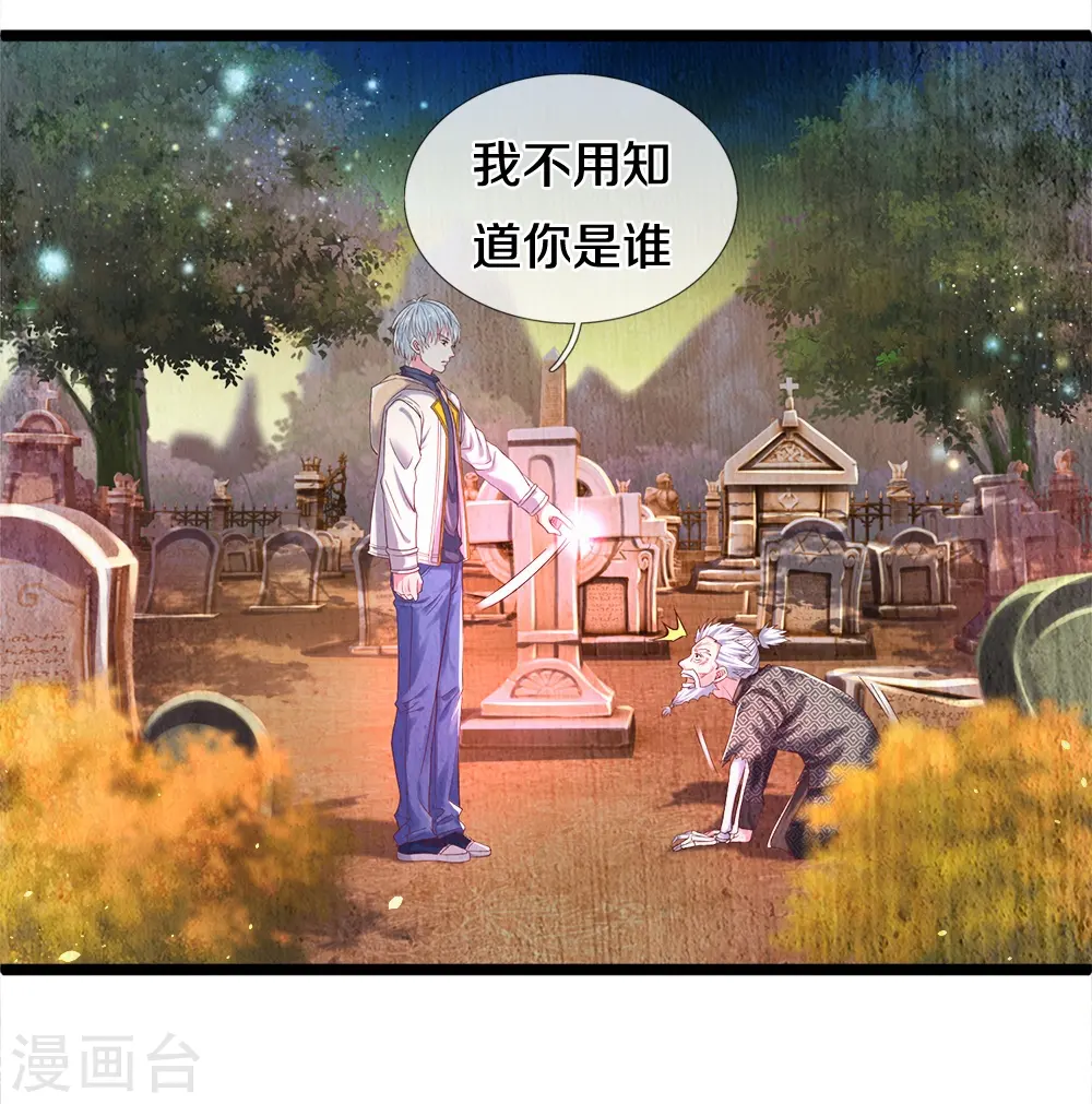 第7话 我不用知道你是谁16