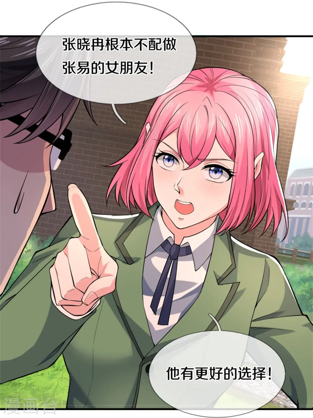 第35话 我是他的女朋友21
