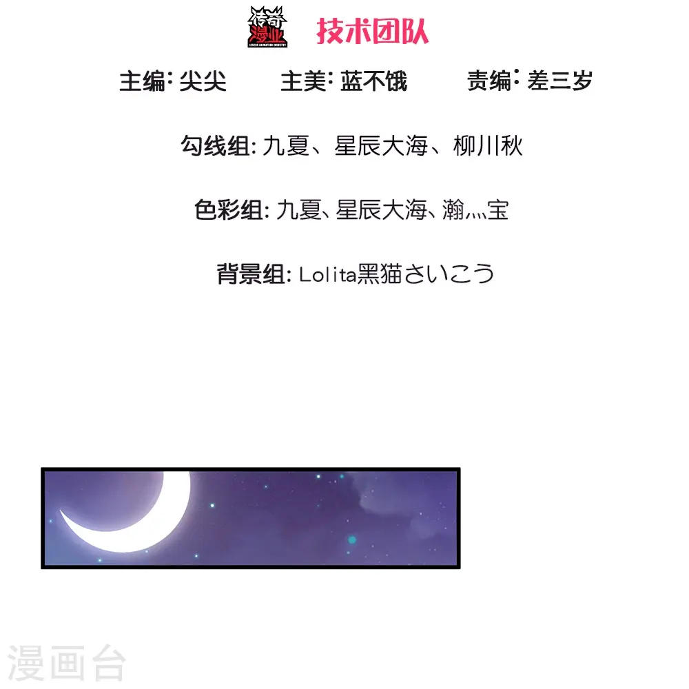 第16话 你再说一遍2