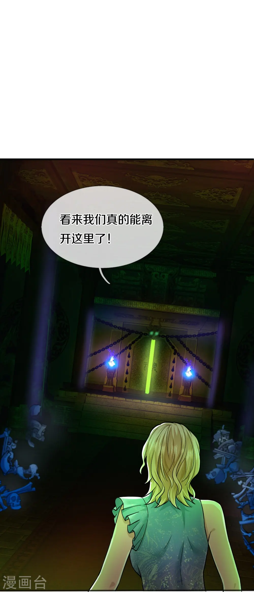 第30话 出不去了9