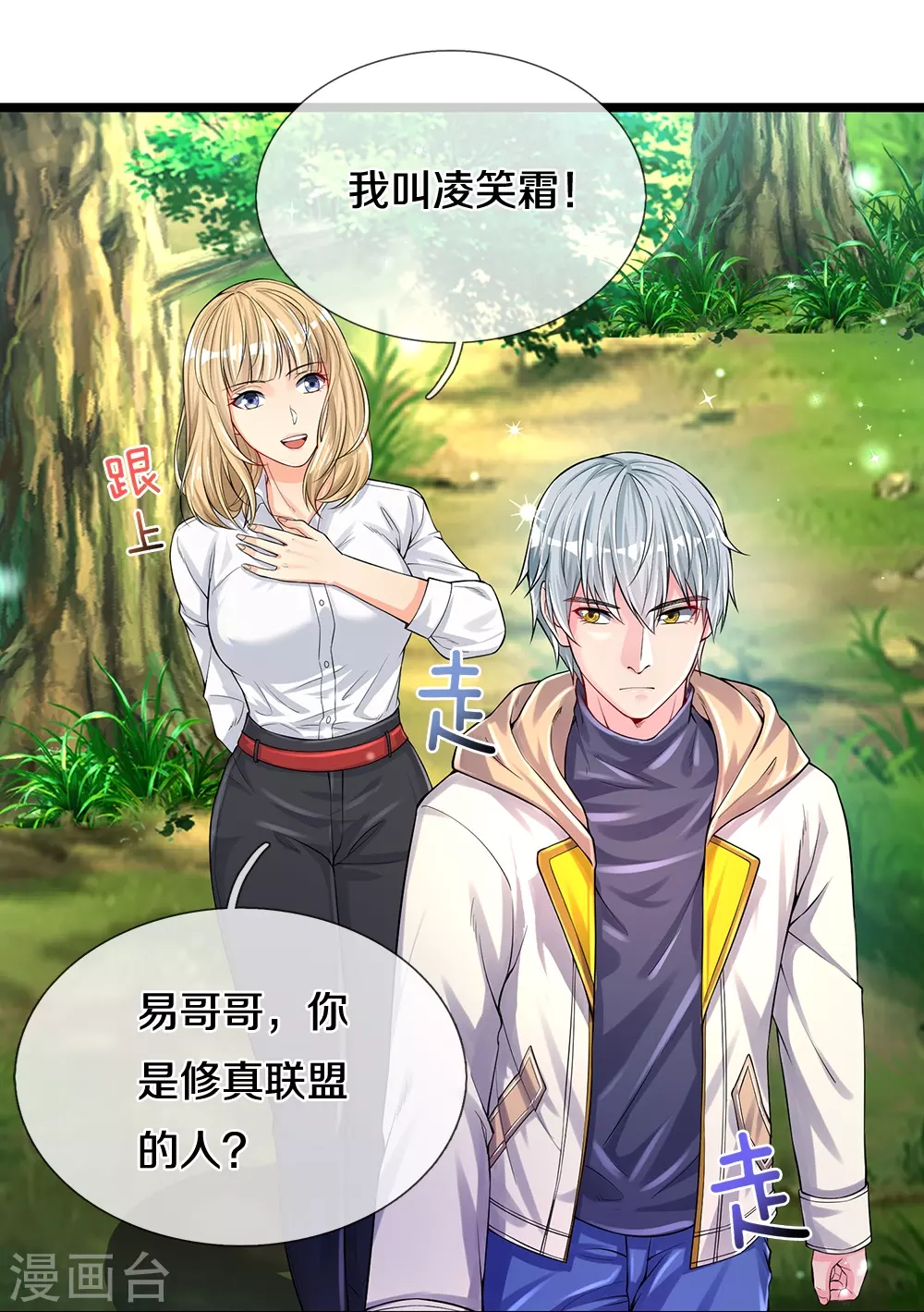 第12话 异能者联盟12