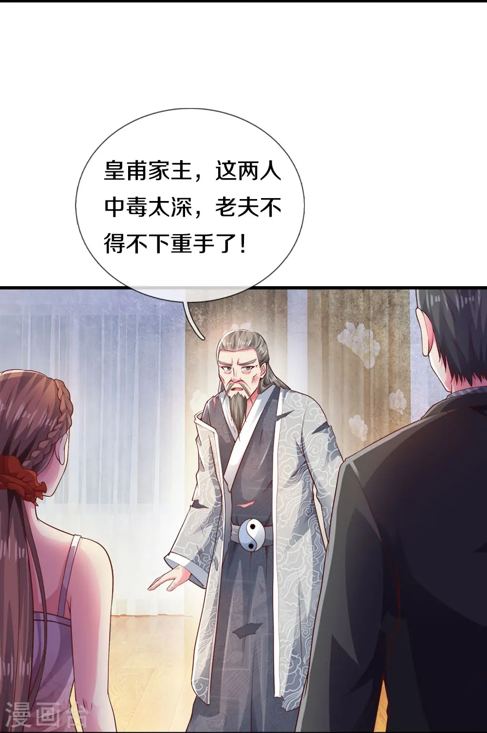 第21话 科技法宝4