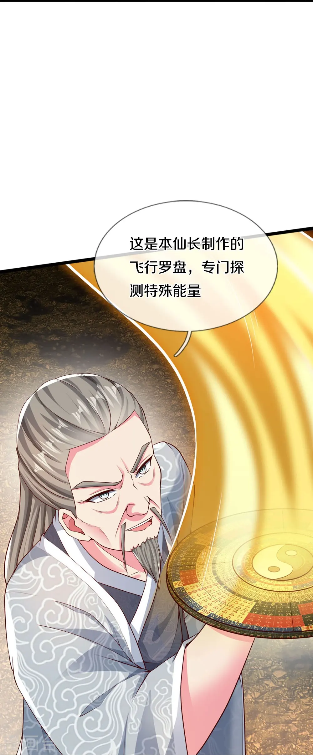 第23话 洞内一切正常26