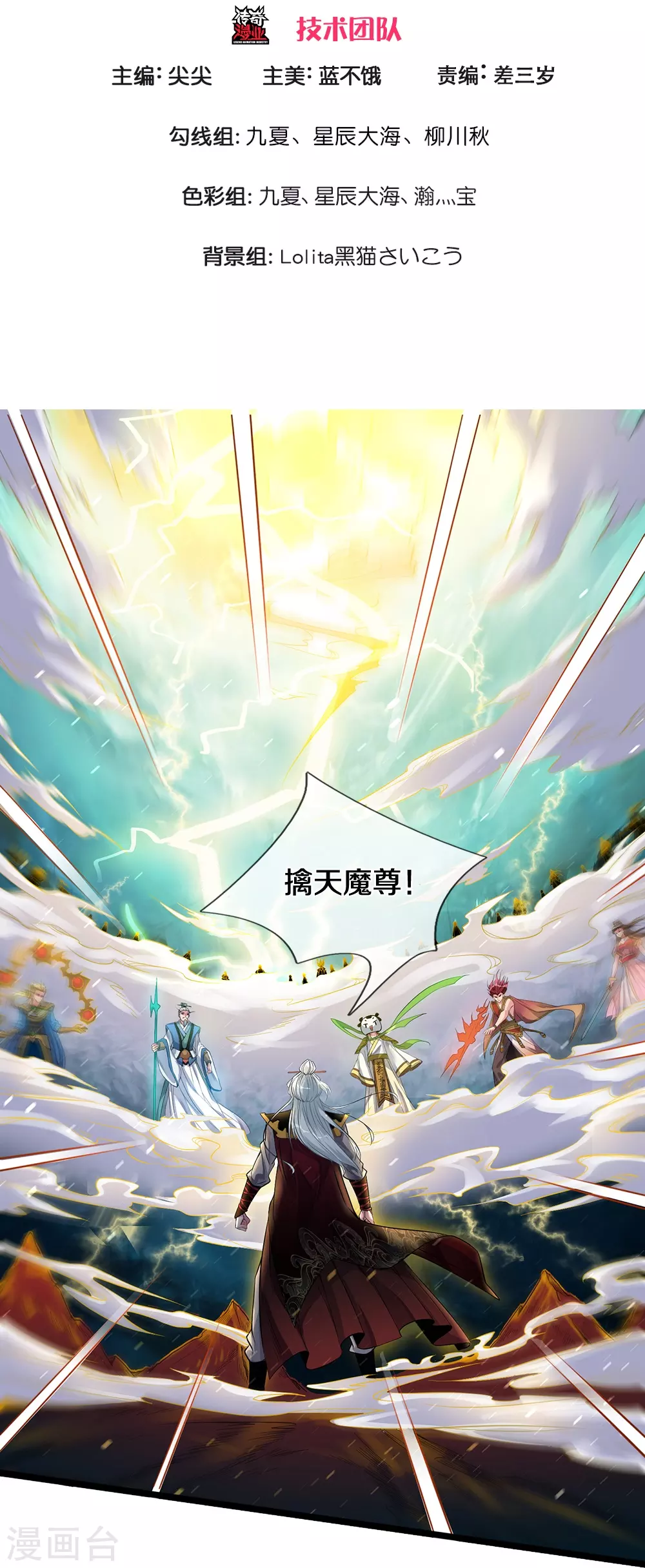 第1话 魔尊归来2