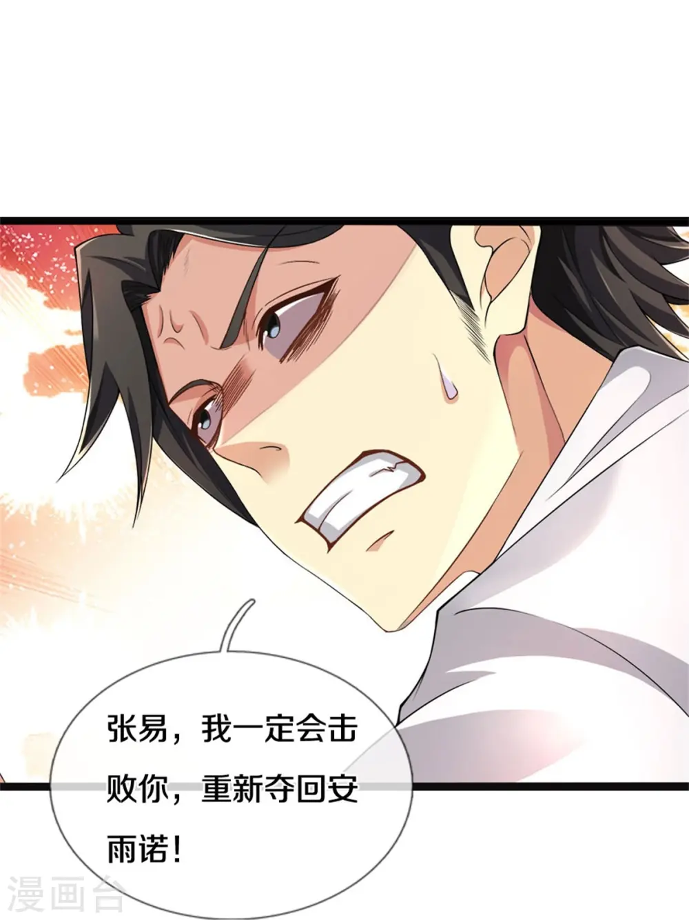 第36话 古武没落8