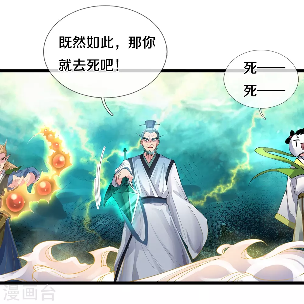 第1话 魔尊归来9