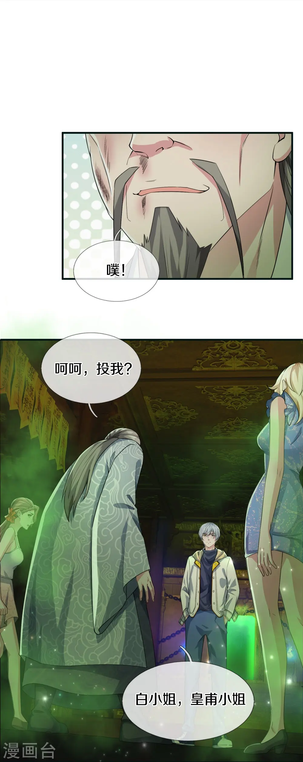 第31话 投票选择13