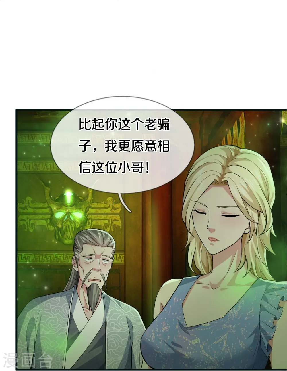 第31话 投票选择17
