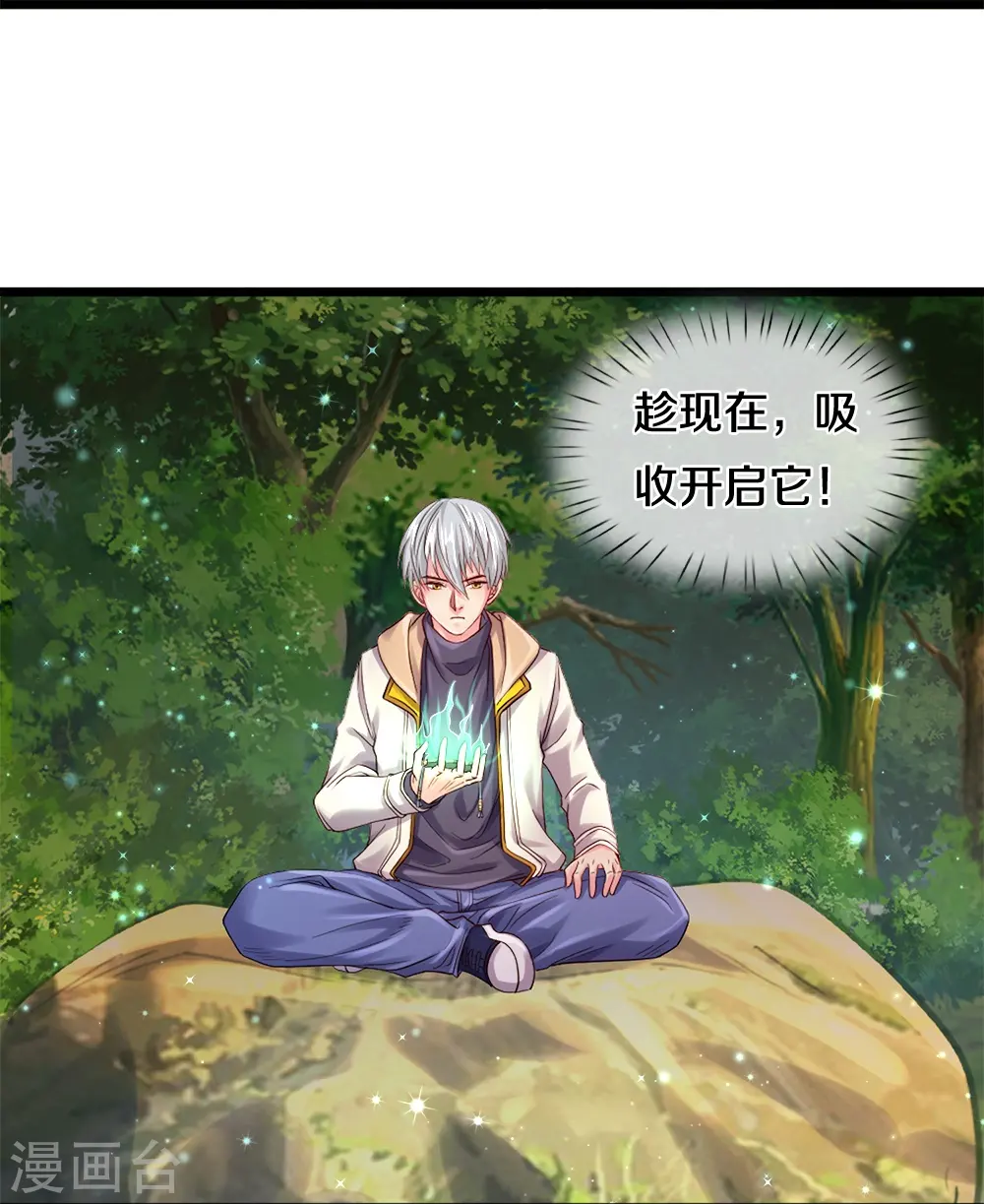 第8话 神纹玉18