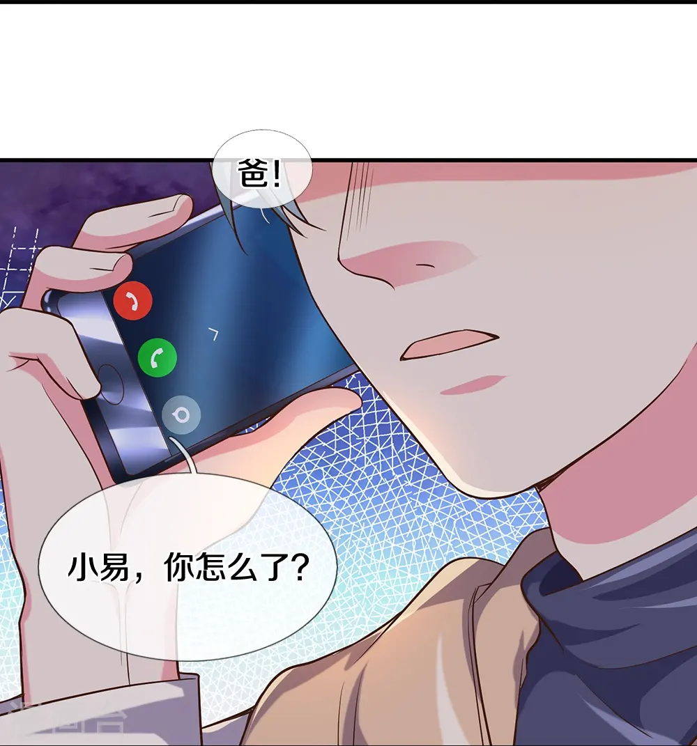 第14话 你们动手试试25