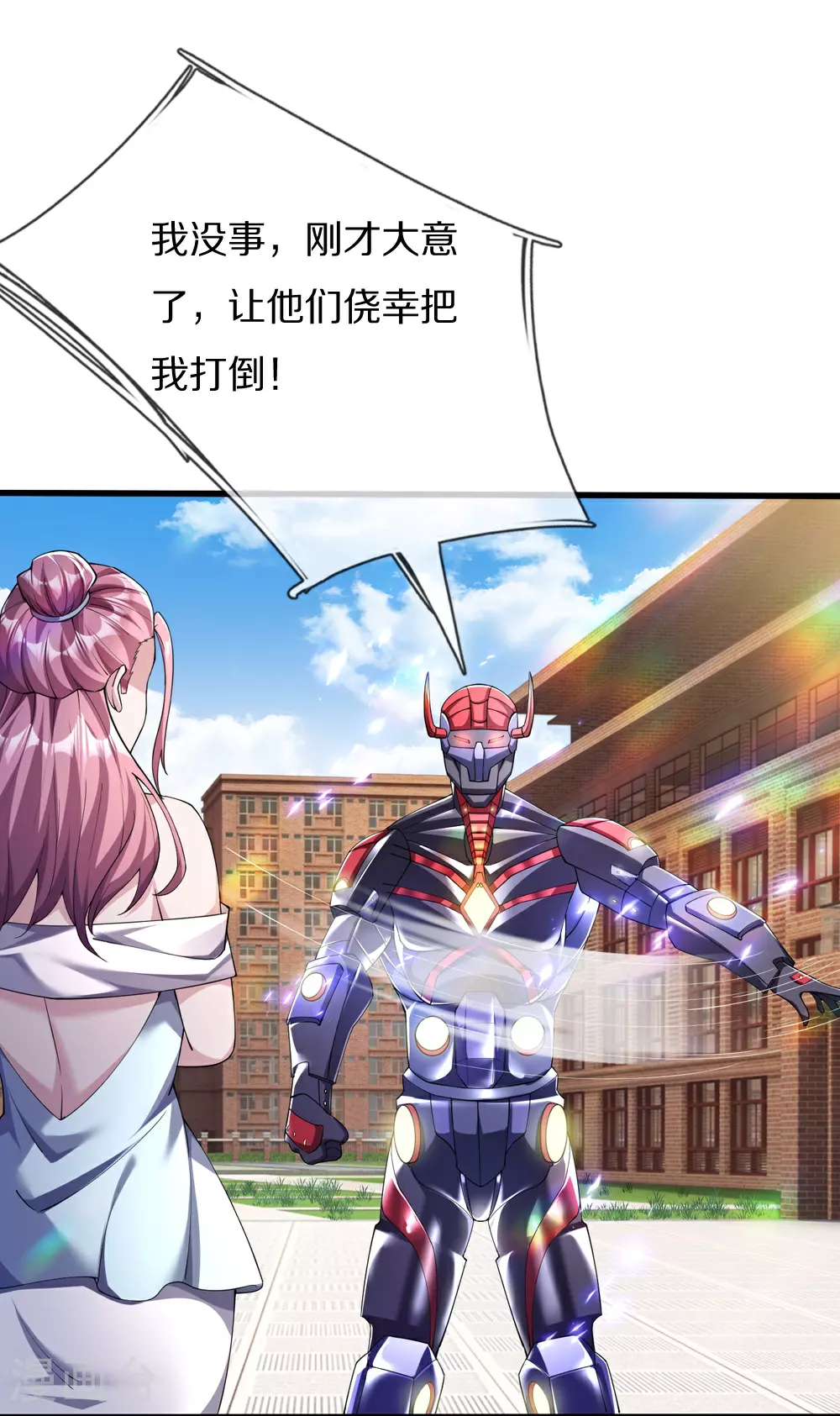 第40话 请求加入9
