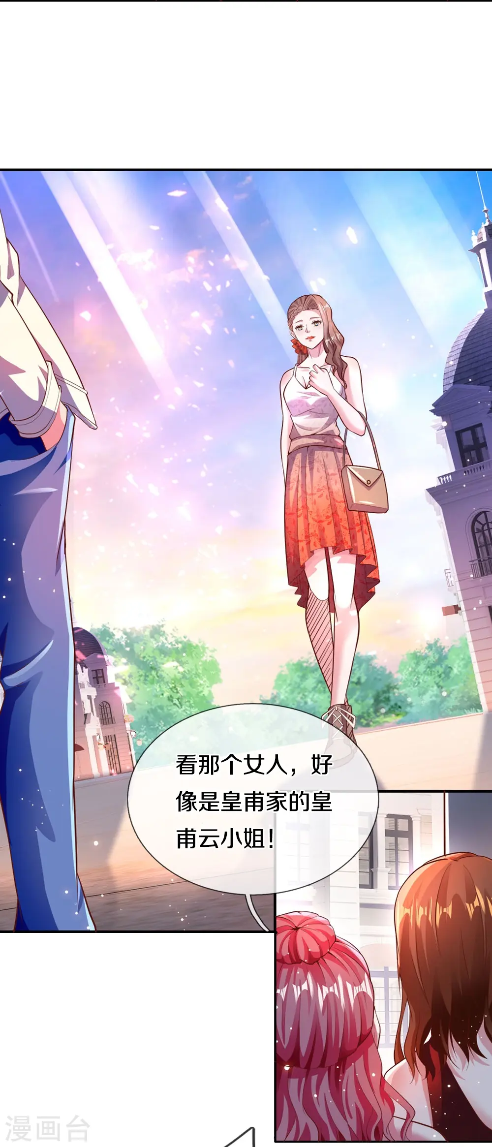 第19话 皇甫小姐5