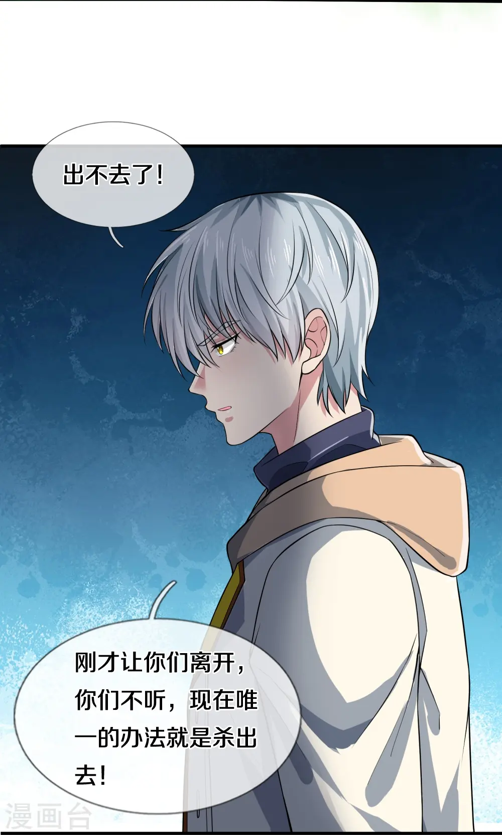 第30话 出不去了24