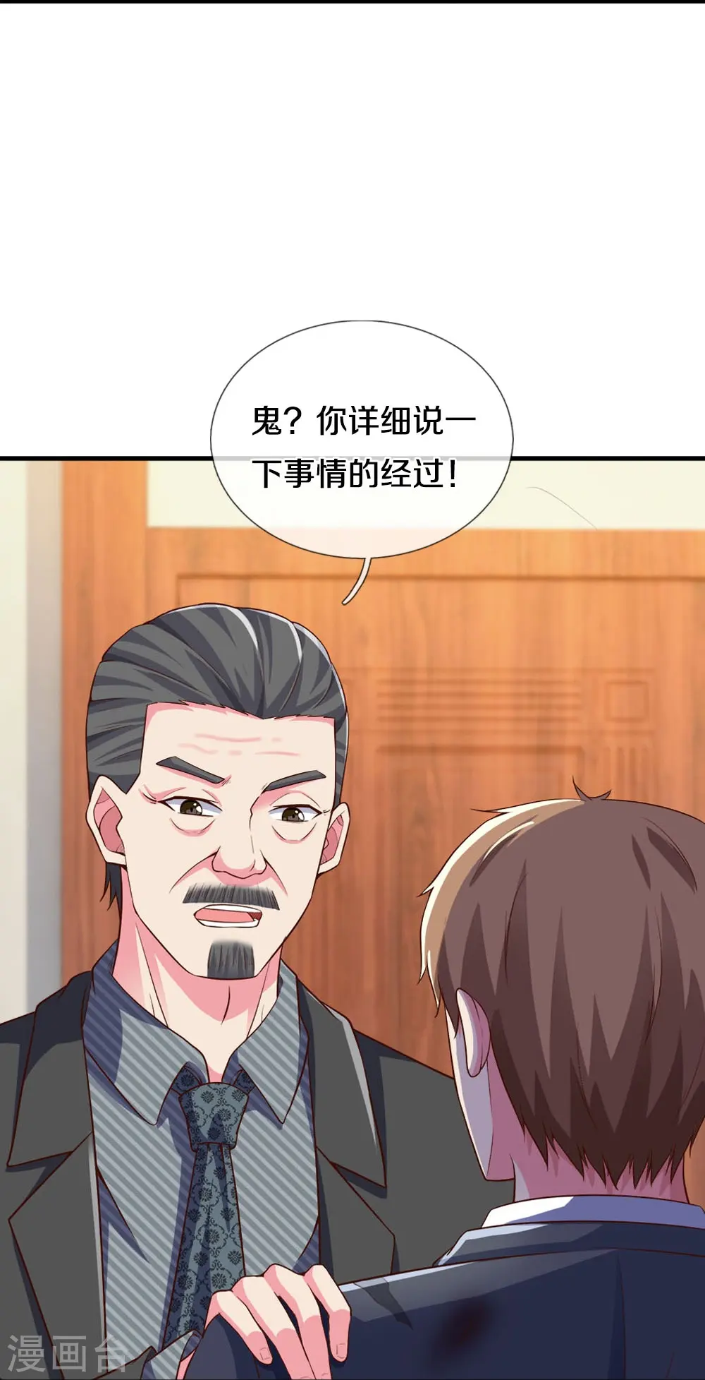 第21话 科技法宝25