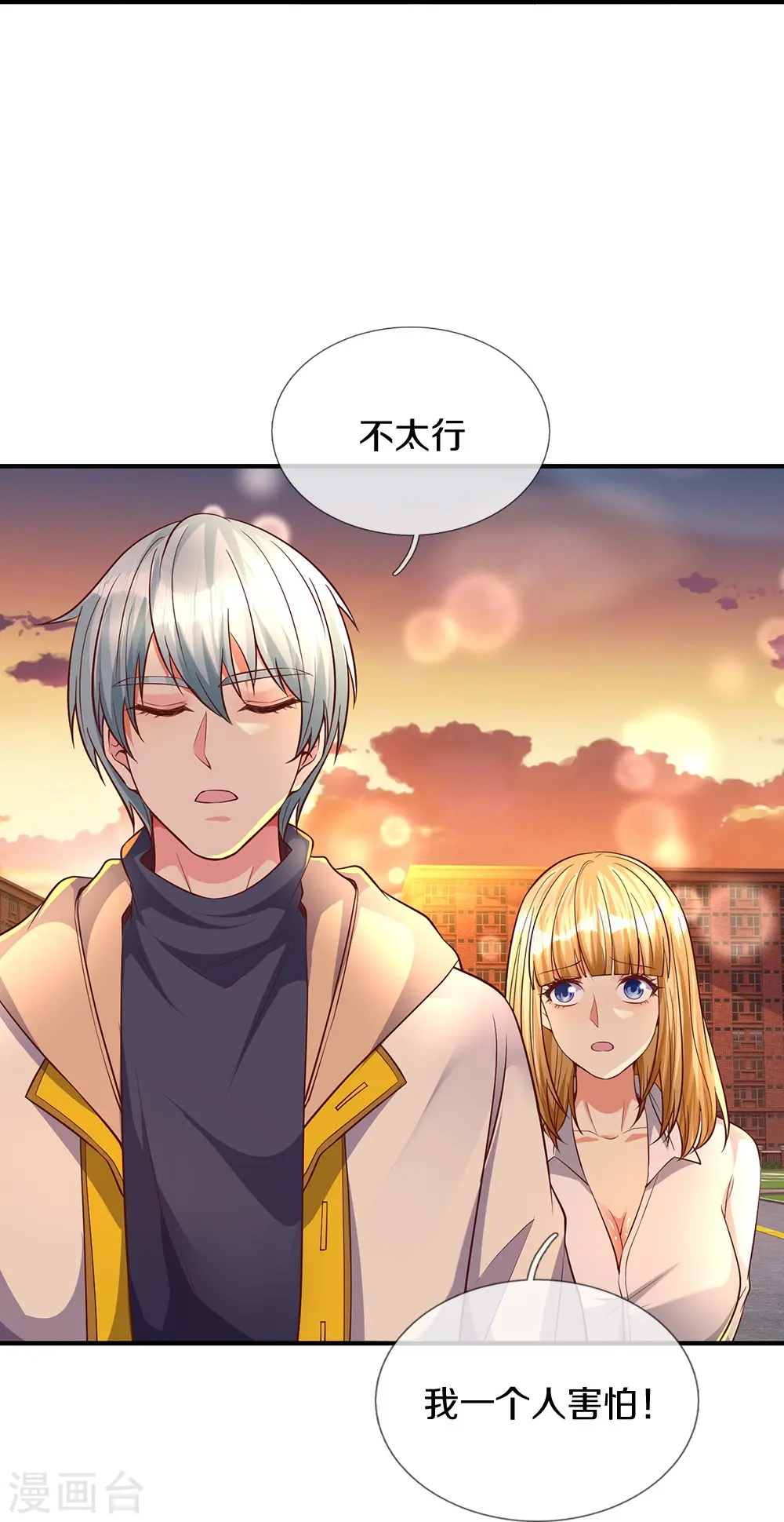 第15话 死缠烂打20