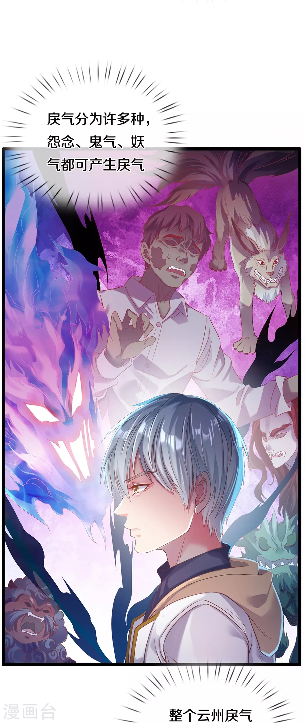 第5话 乱葬岗4