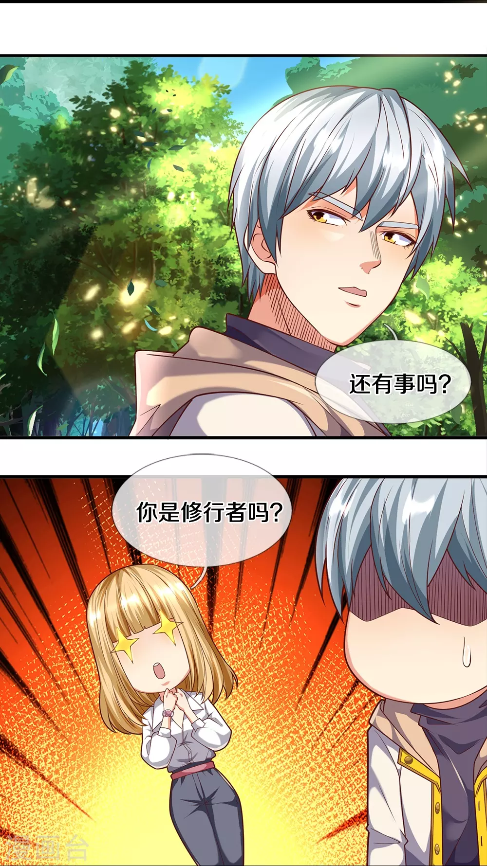 第12话 异能者联盟7
