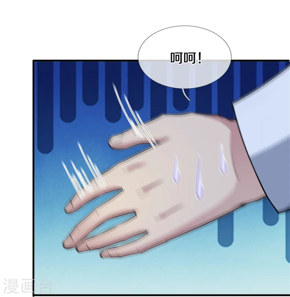第35话 我是他的女朋友18