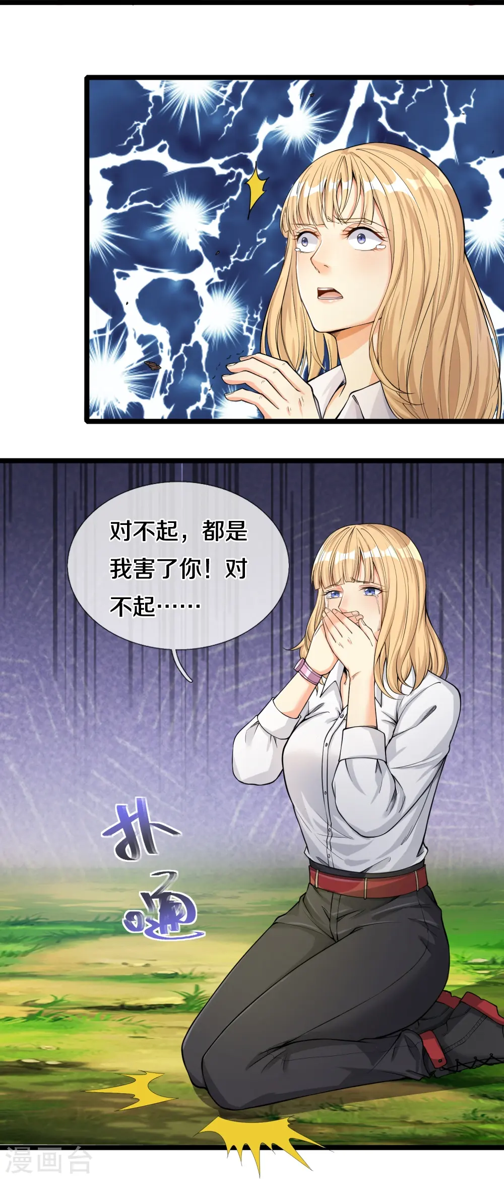 第11话 给我炸12