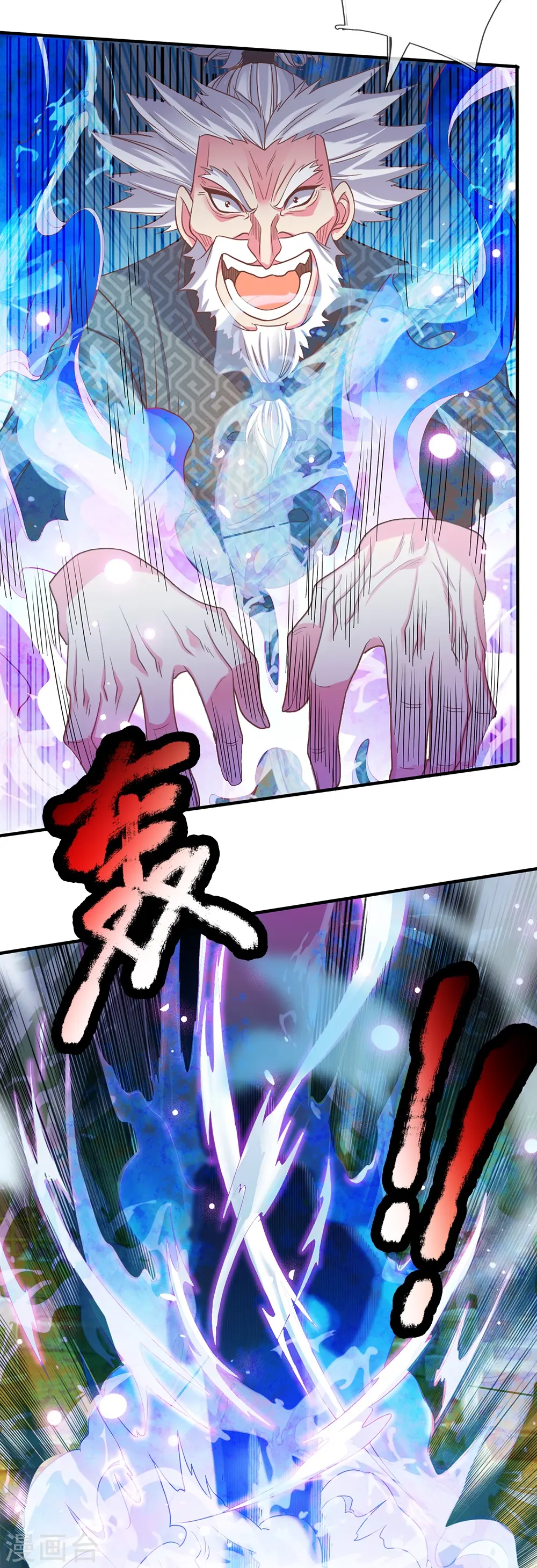 第6话 上百年的鬼火4