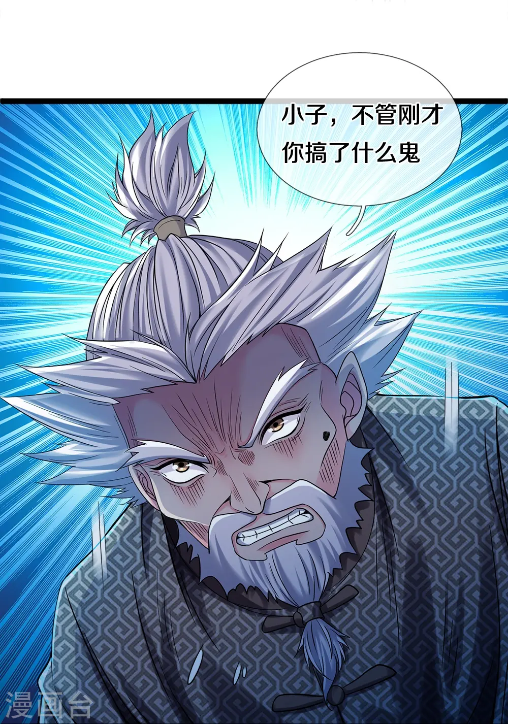 第7话 我不用知道你是谁7